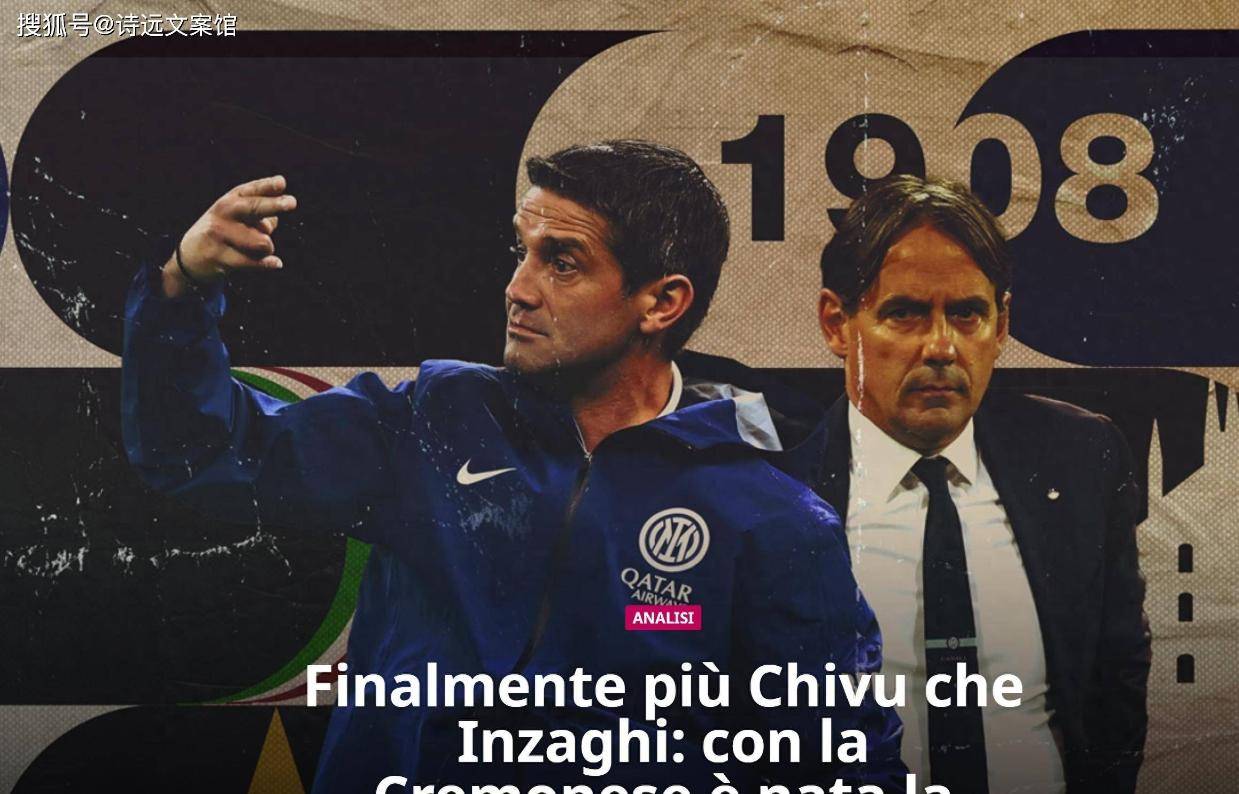 国米新星身价涨13倍，这苗子会回到蓝黑军吗？